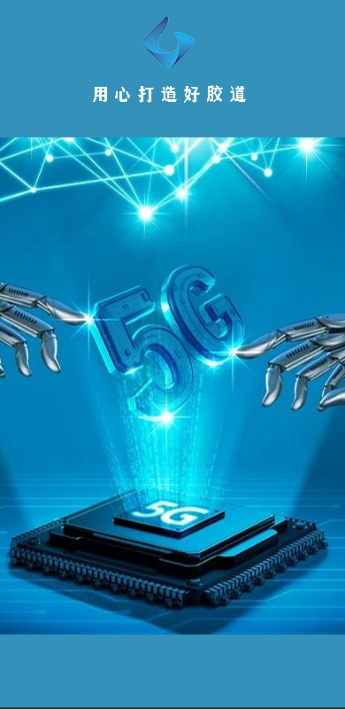 威格鲁高分子材料（苏州）有限公司