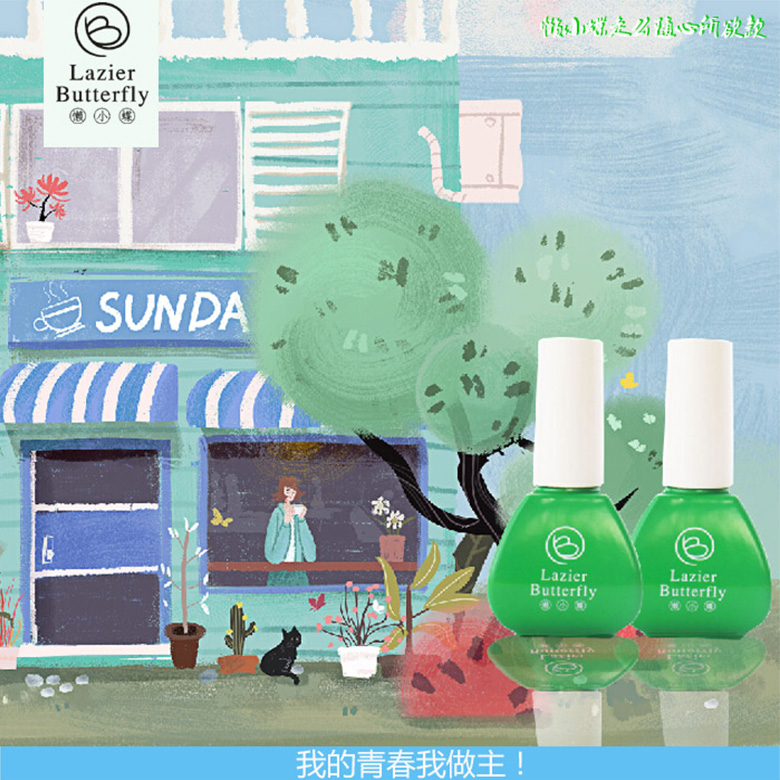 懒小蝶甲油胶美甲光疗2018新色美甲店专用持久快干