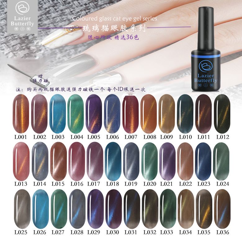 美甲琉璃猫眼胶懒小蝶2018新款色美甲光疗显白持久猫眼胶美甲店专