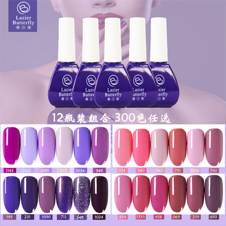 懒小蝶Lazier Butterfly新色甲油胶美甲店专用持久美甲12色套装