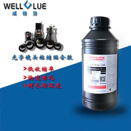 CRCBOND光学镜头相机滤镜UV胶