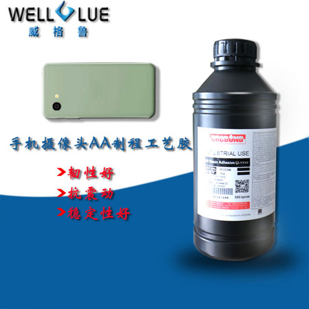 CRCBOND摄像头AA制程工艺UV胶