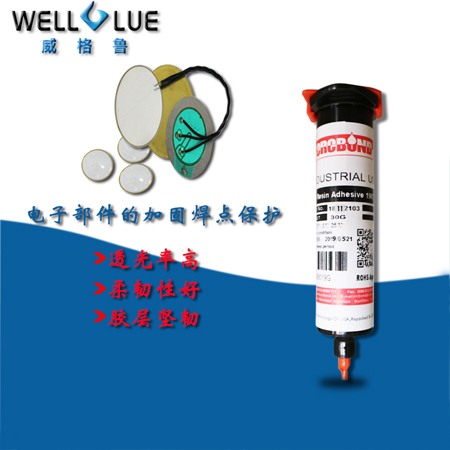 CRCBOND电子部件的焊线加固焊点保护UV胶水